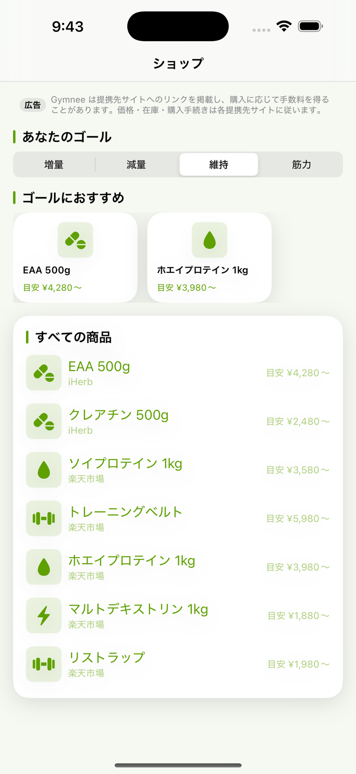 ショップ