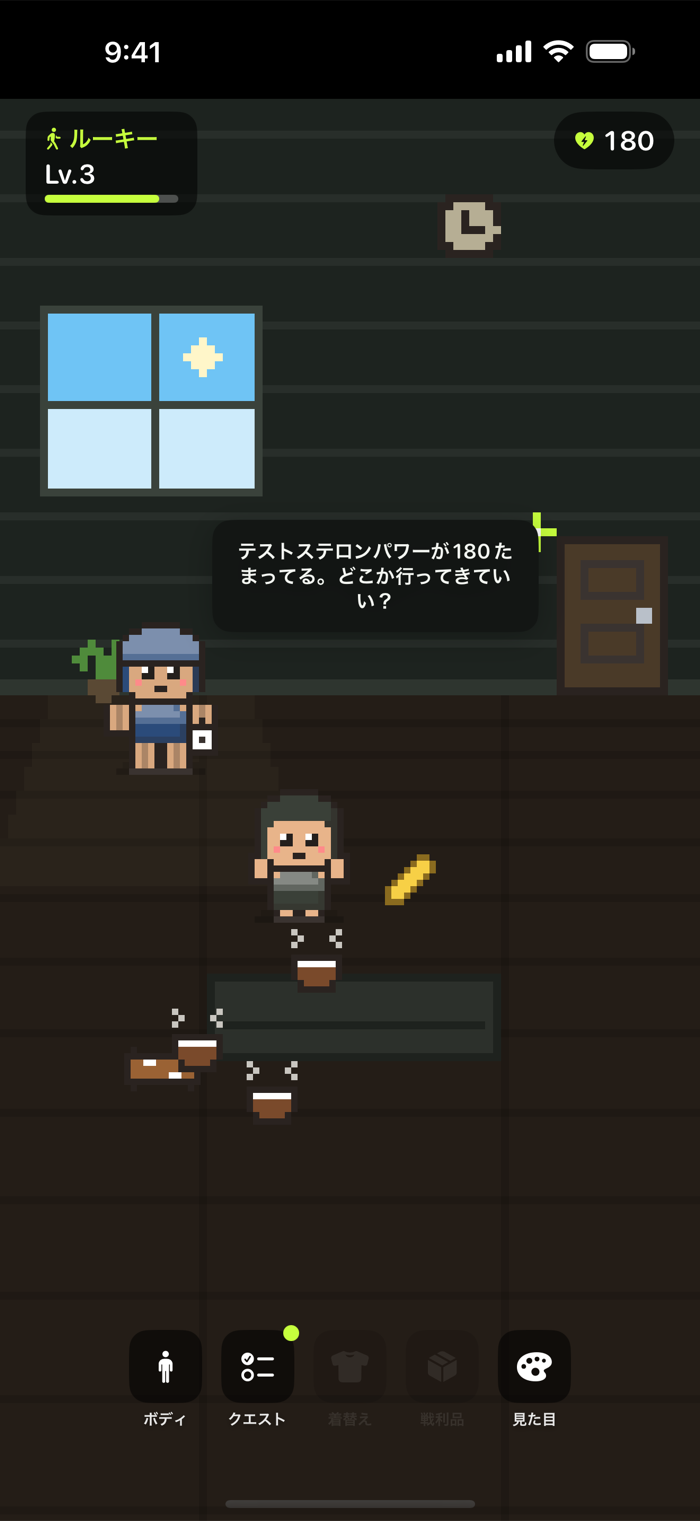 記録で育つキャラの部屋